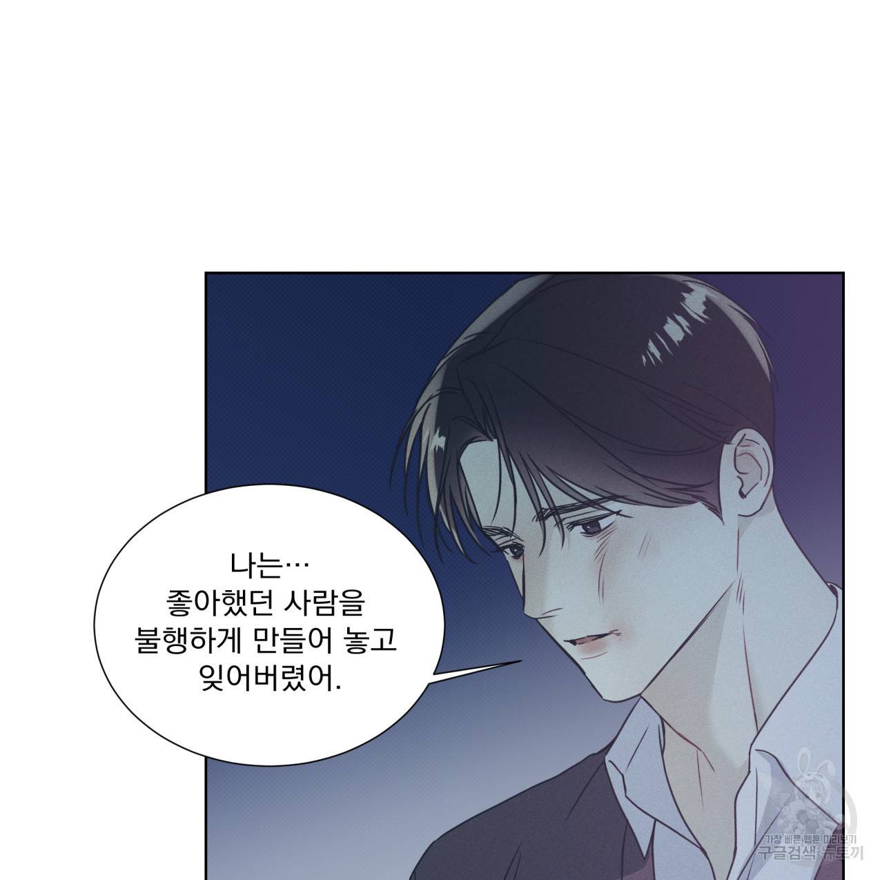 해수면의 아르페지오 25화 59