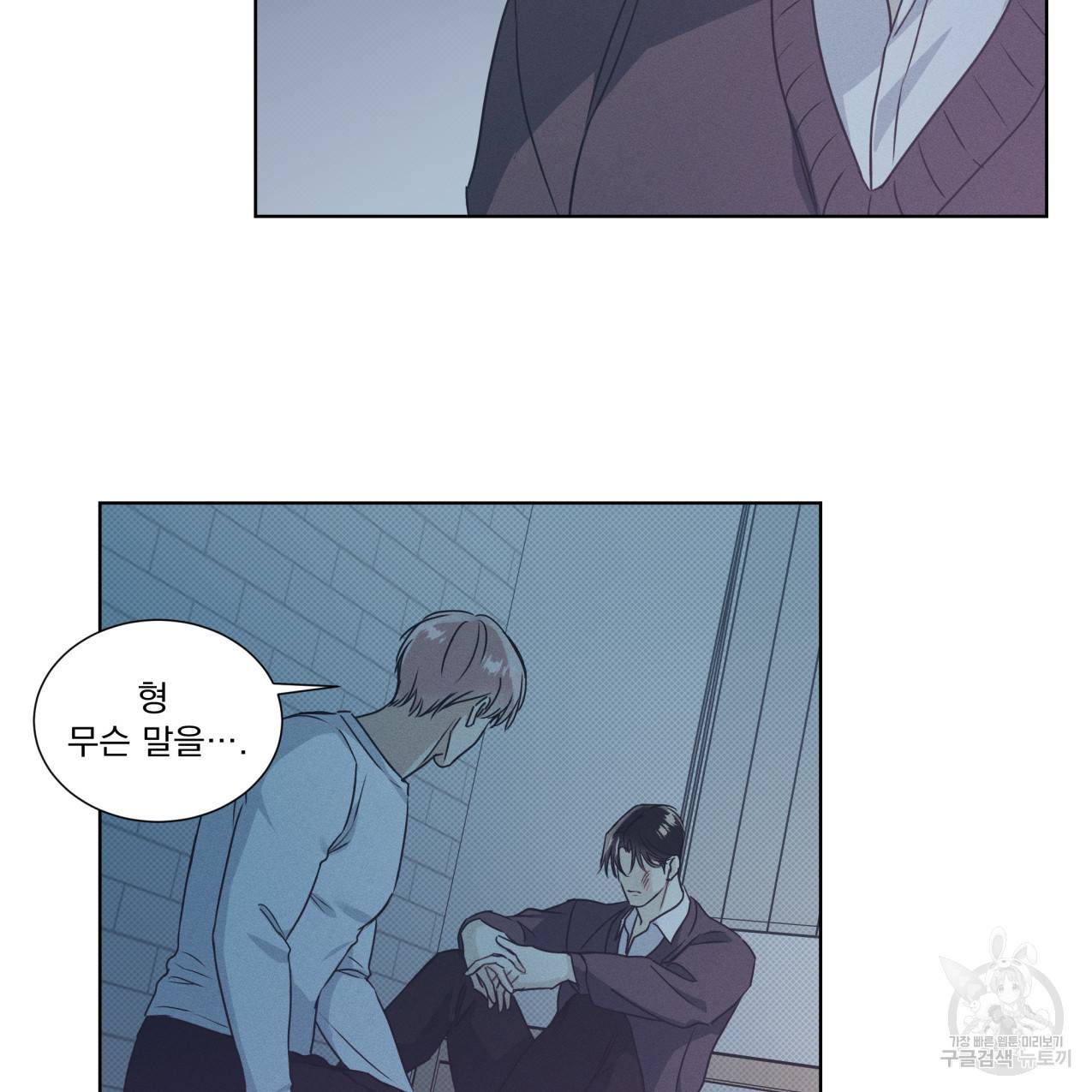 해수면의 아르페지오 25화 60