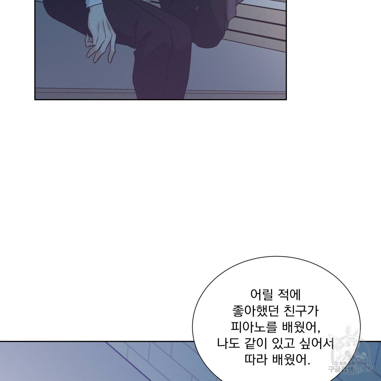 해수면의 아르페지오 25화 61