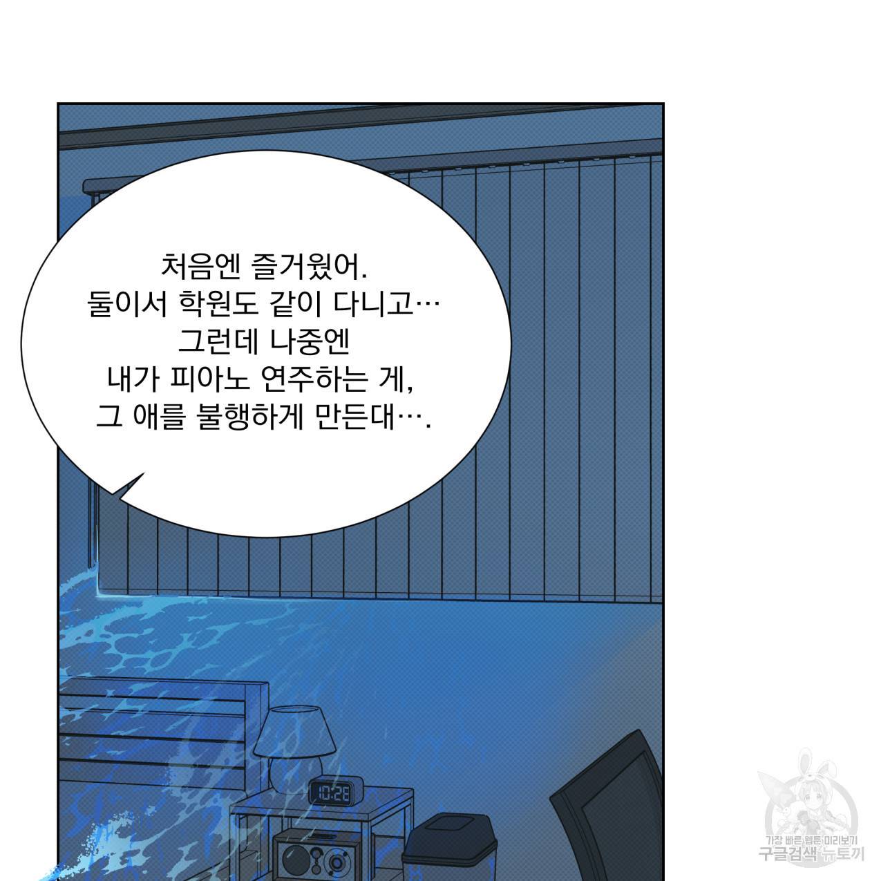 해수면의 아르페지오 25화 63