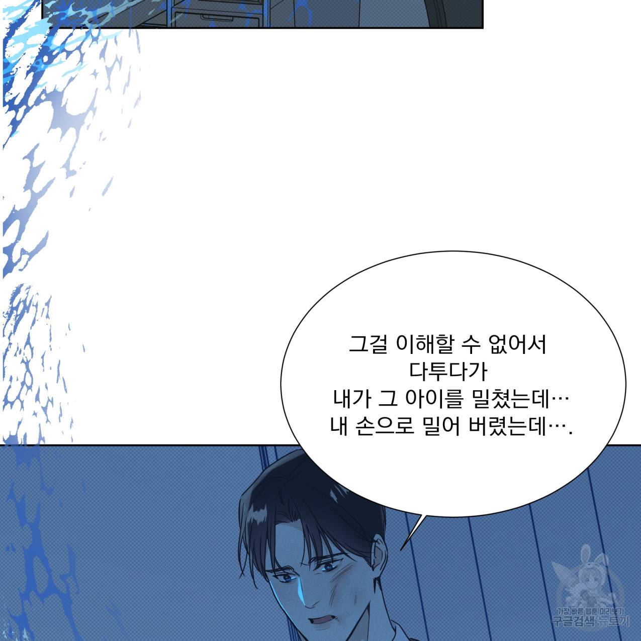 해수면의 아르페지오 25화 64