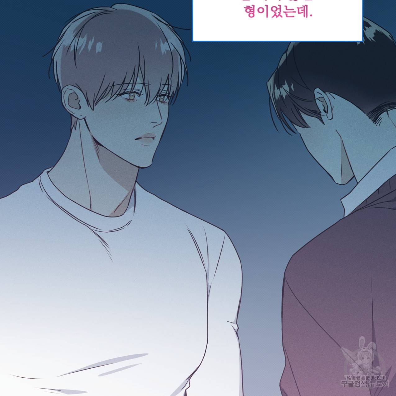 해수면의 아르페지오 25화 66