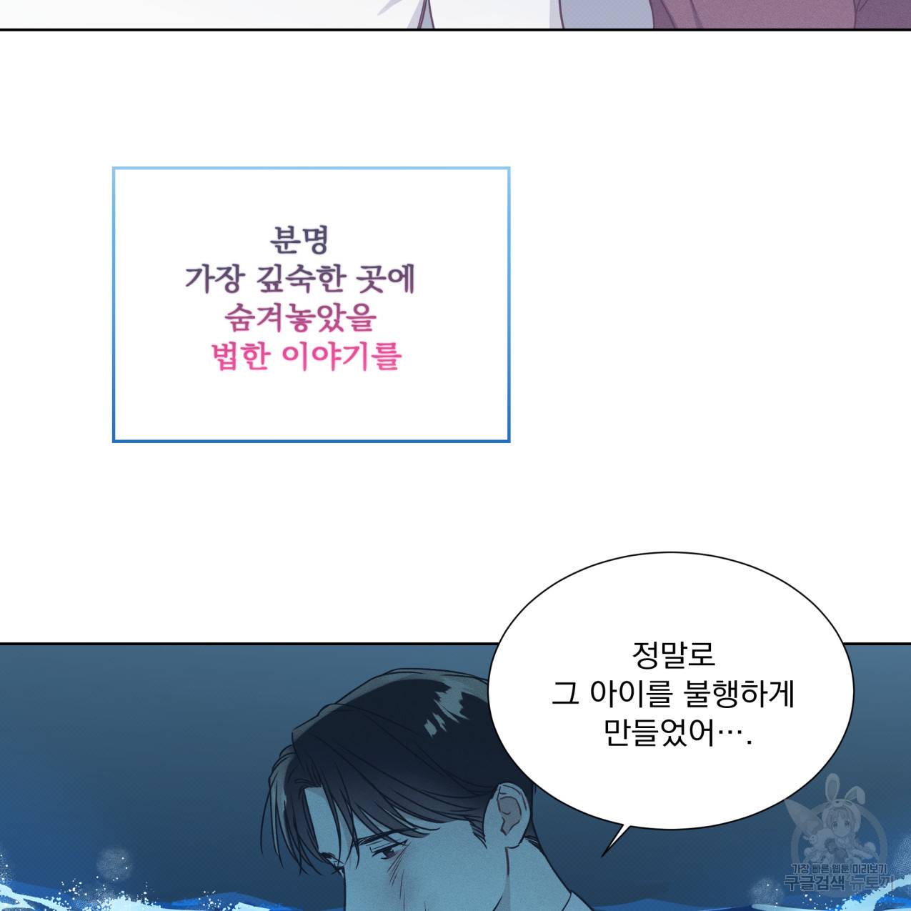 해수면의 아르페지오 25화 67
