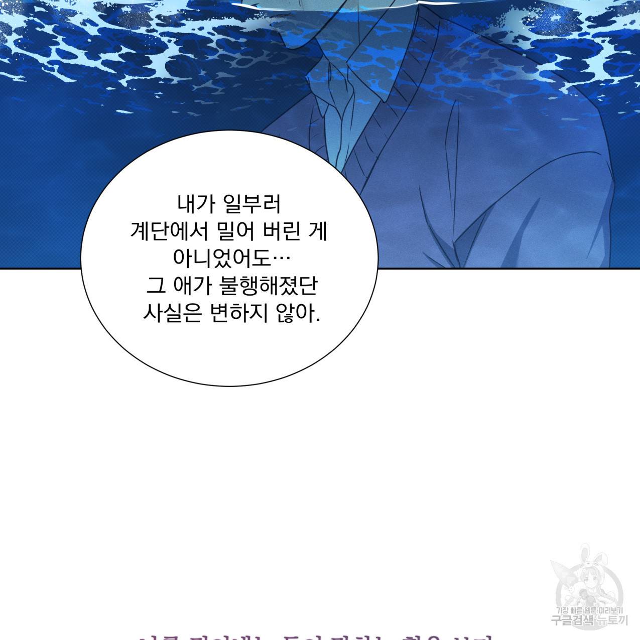 해수면의 아르페지오 25화 68