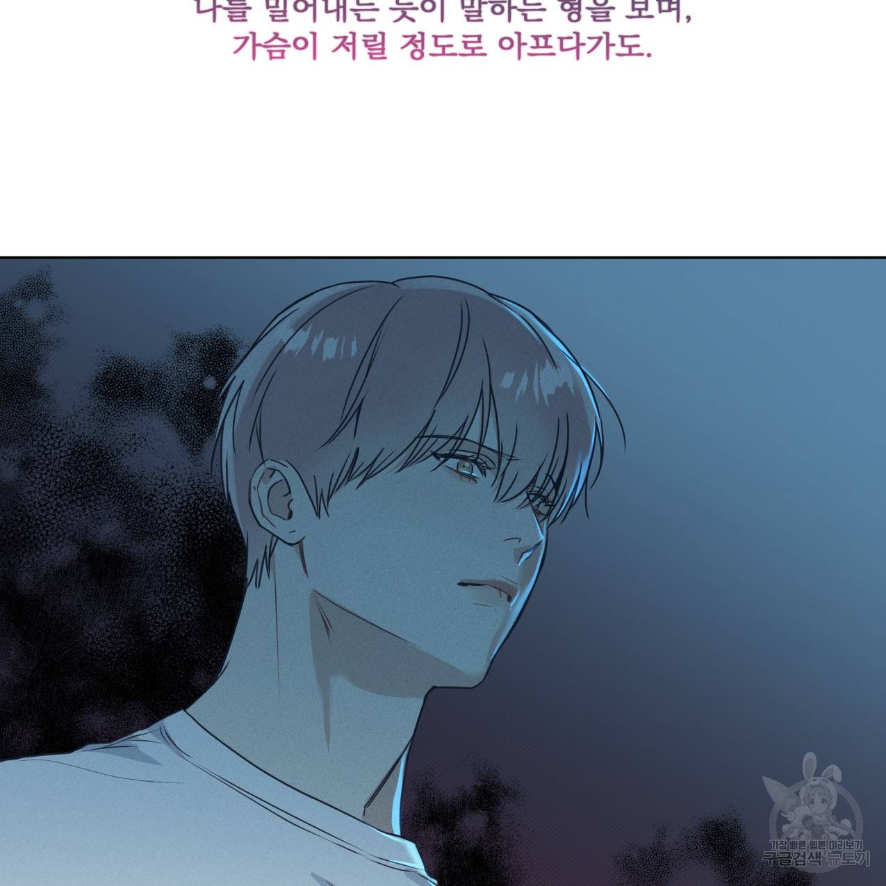 해수면의 아르페지오 25화 69