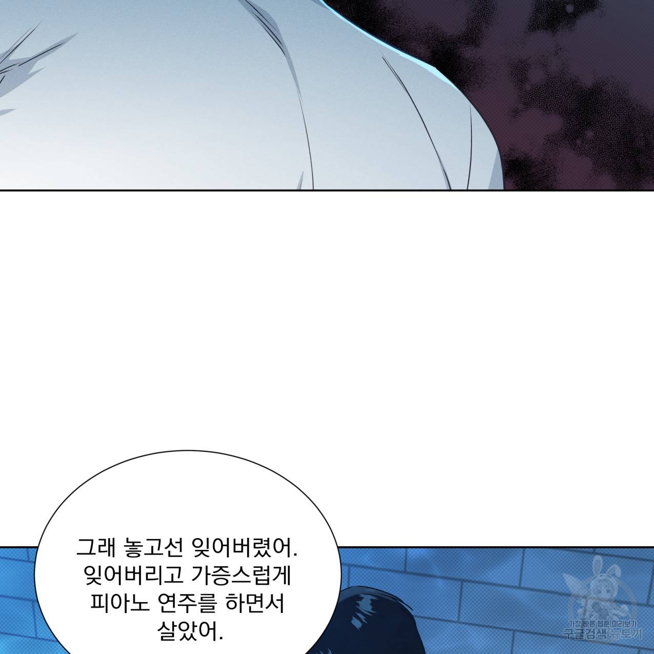 해수면의 아르페지오 25화 70