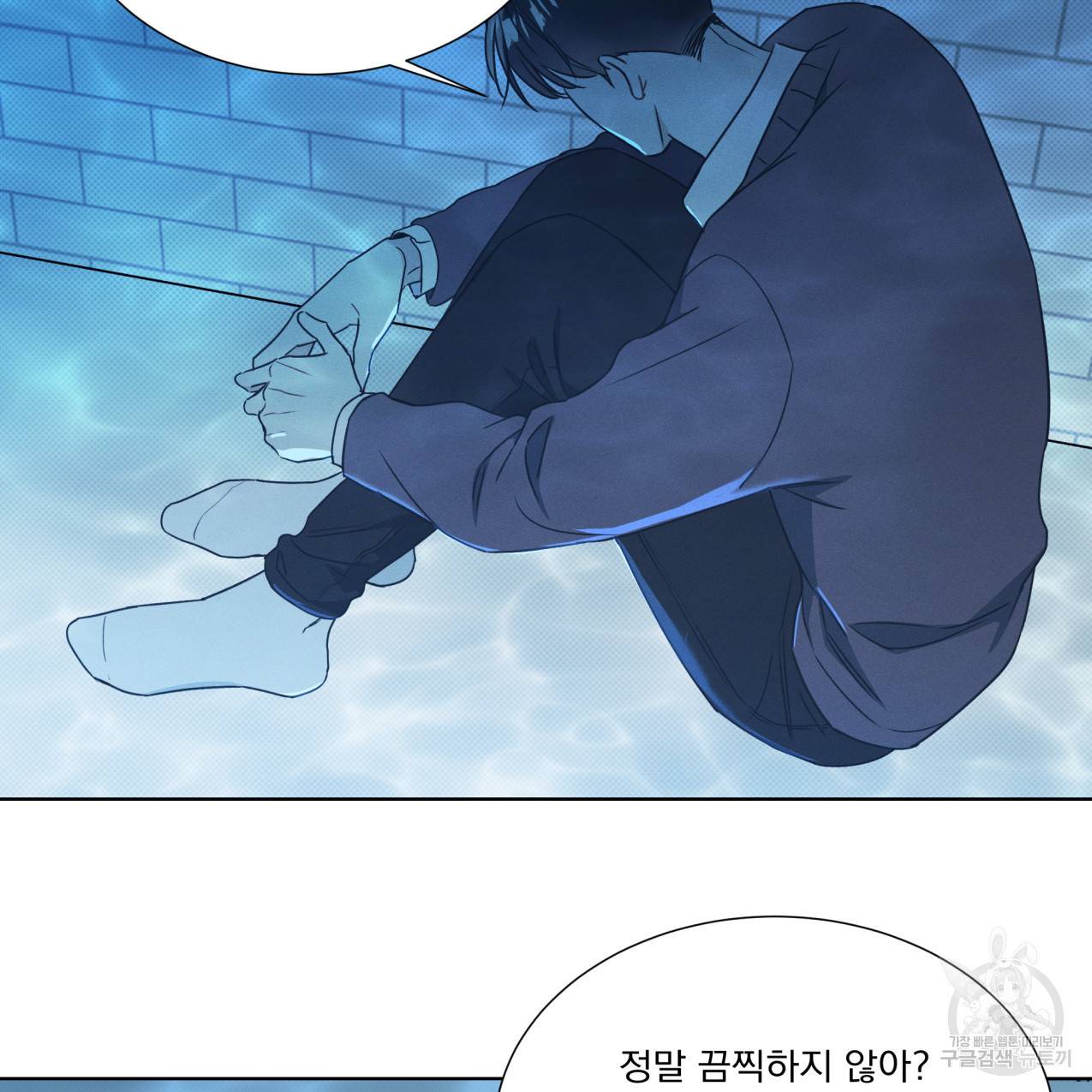 해수면의 아르페지오 25화 71