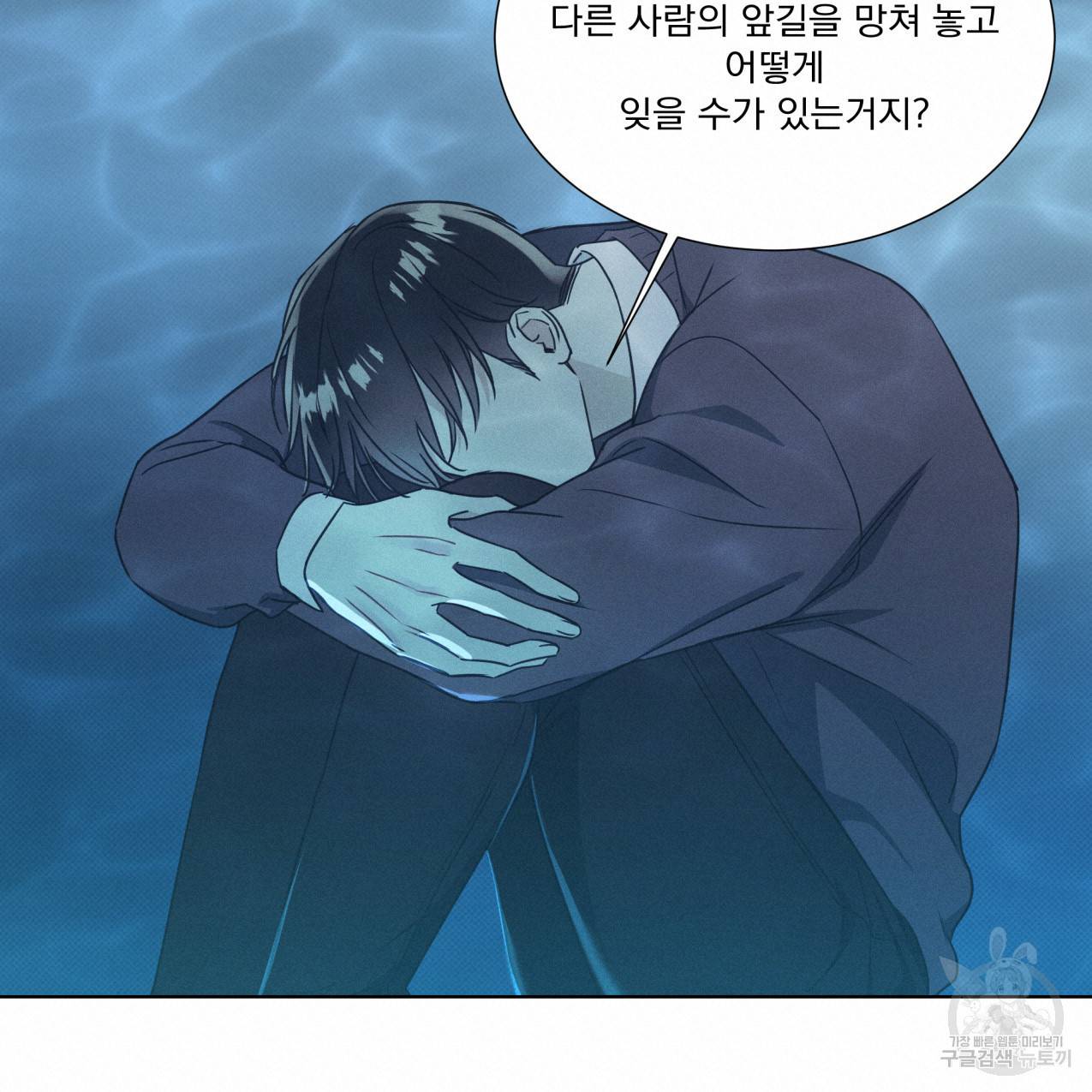 해수면의 아르페지오 25화 72