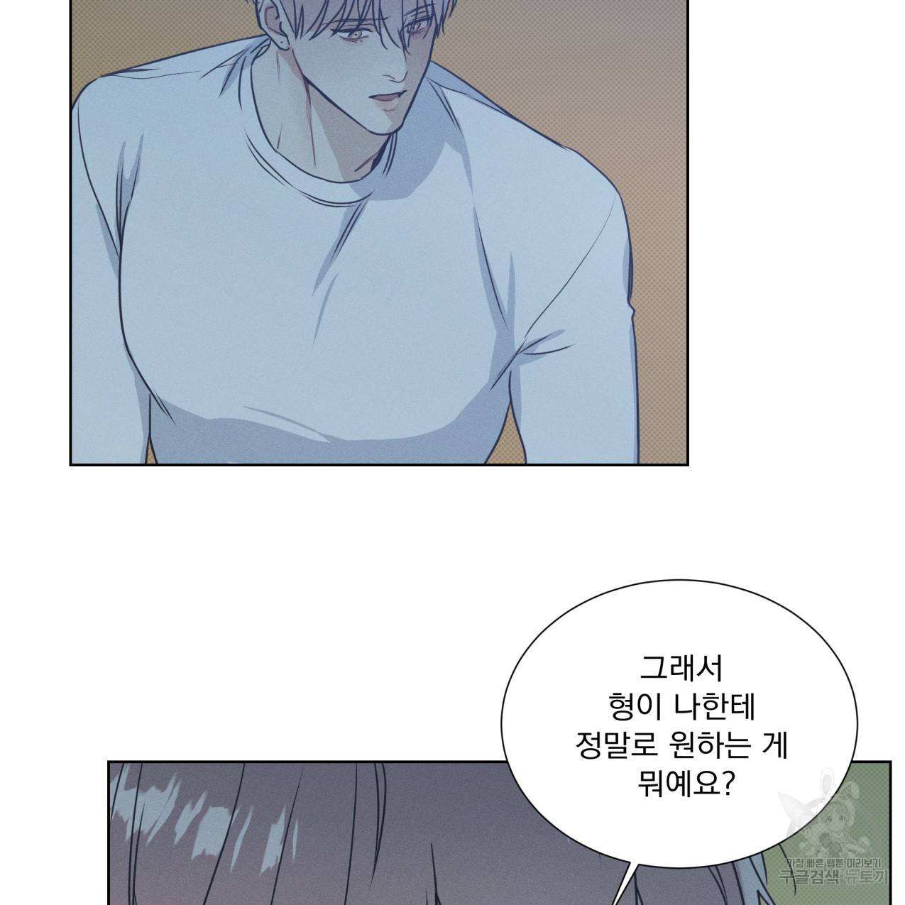 해수면의 아르페지오 25화 74