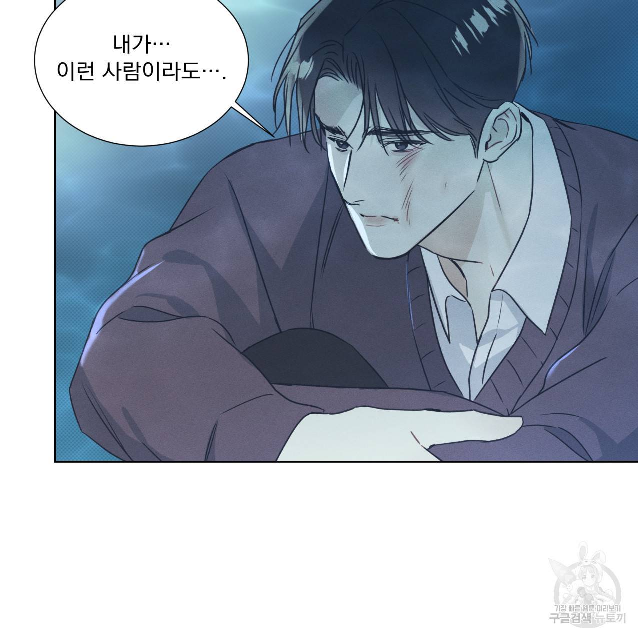 해수면의 아르페지오 25화 77
