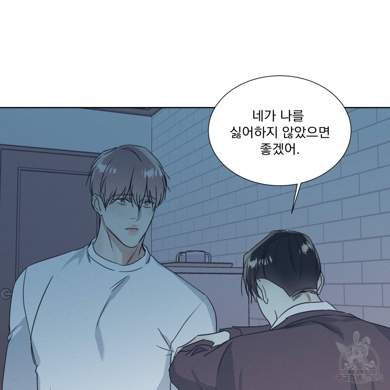 해수면의 아르페지오 25화 78