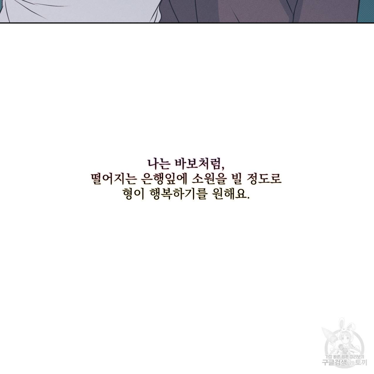 해수면의 아르페지오 25화 84