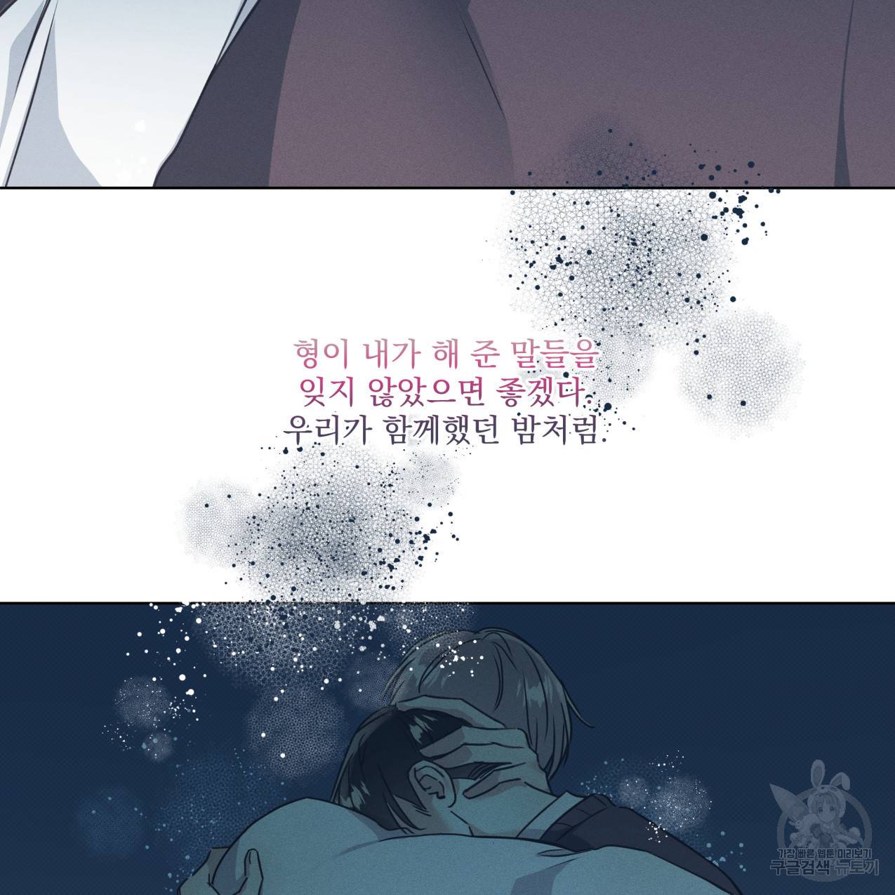 해수면의 아르페지오 25화 86