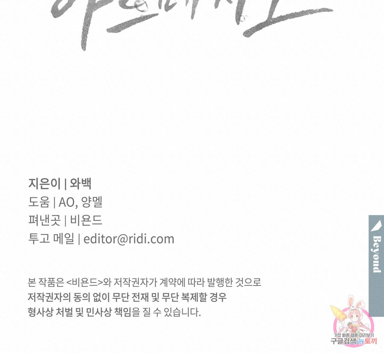 해수면의 아르페지오 25화 90