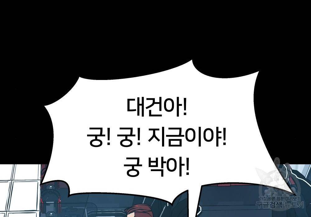 일진담당일진 21화 18