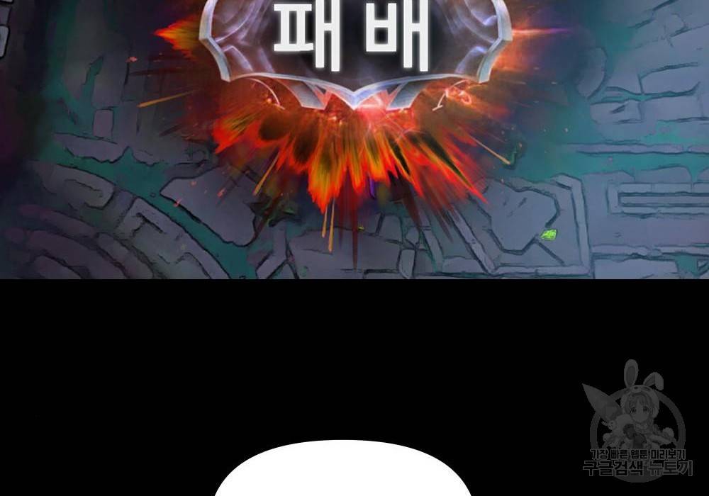 일진담당일진 21화 23