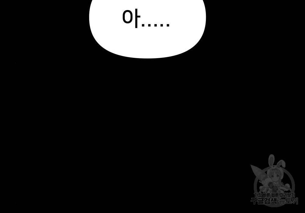 일진담당일진 21화 24