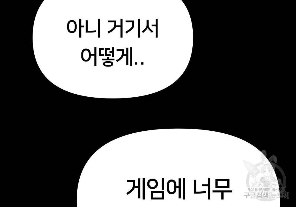 일진담당일진 21화 28