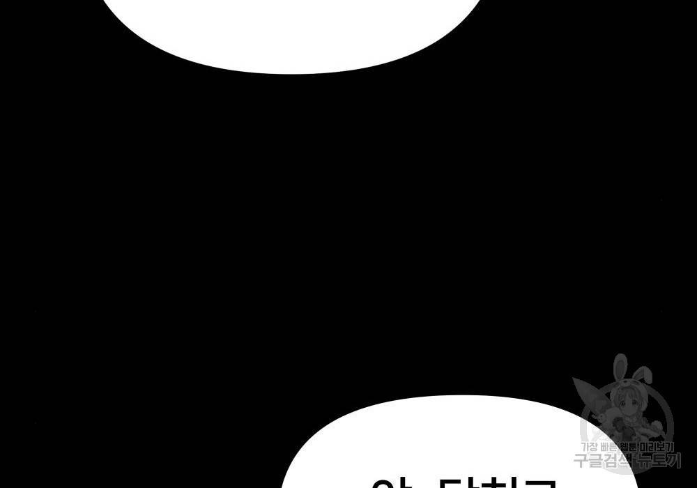 일진담당일진 21화 32