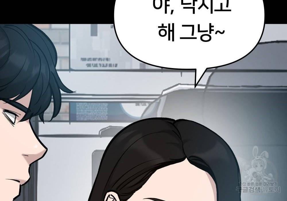 일진담당일진 21화 33