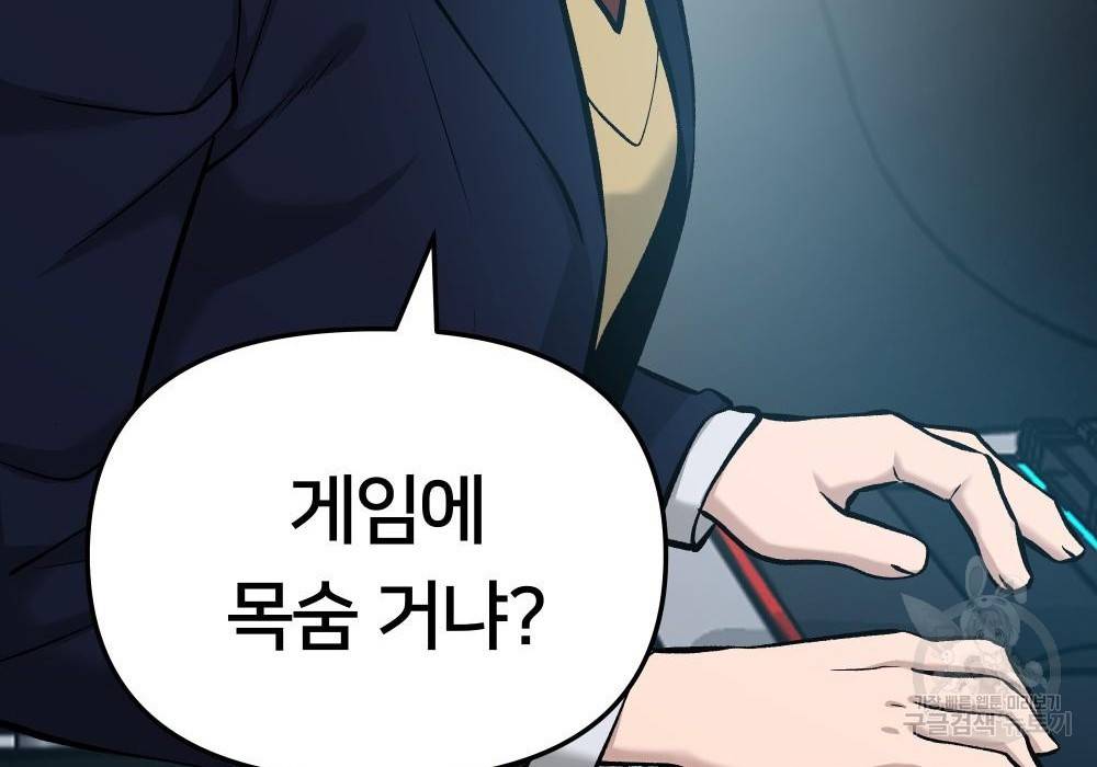 일진담당일진 21화 35