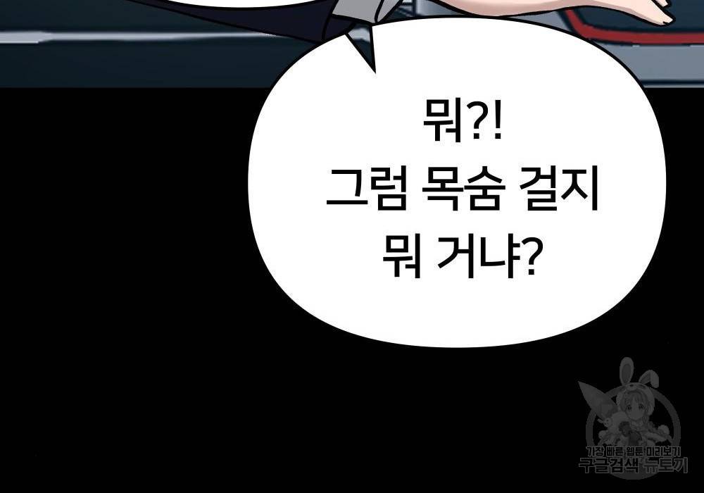 일진담당일진 21화 36