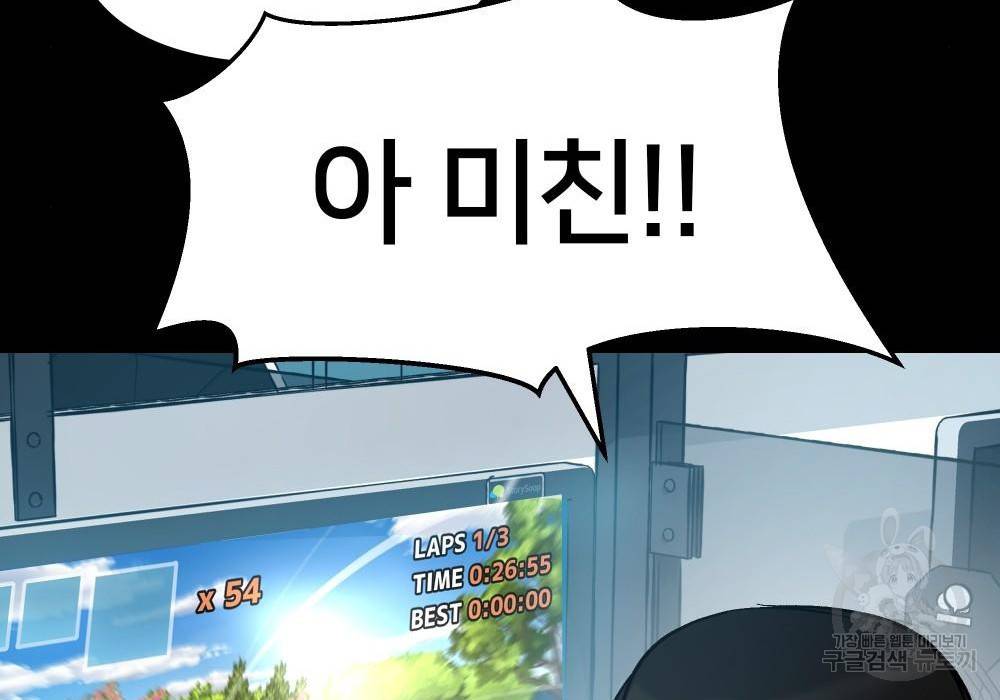 일진담당일진 21화 40