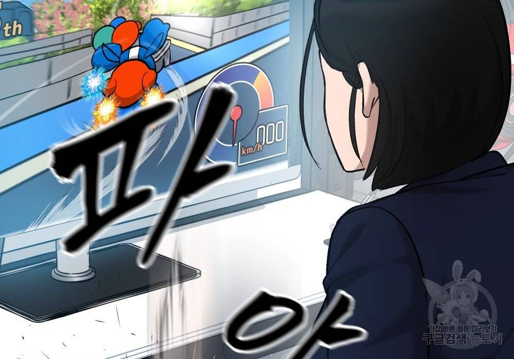 일진담당일진 21화 41