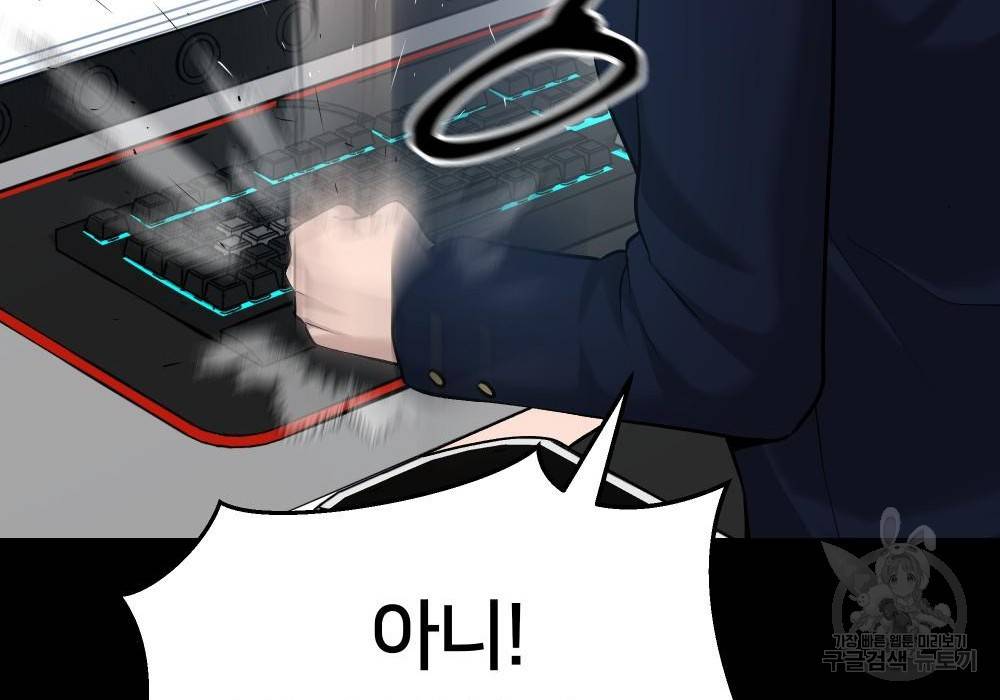 일진담당일진 21화 42