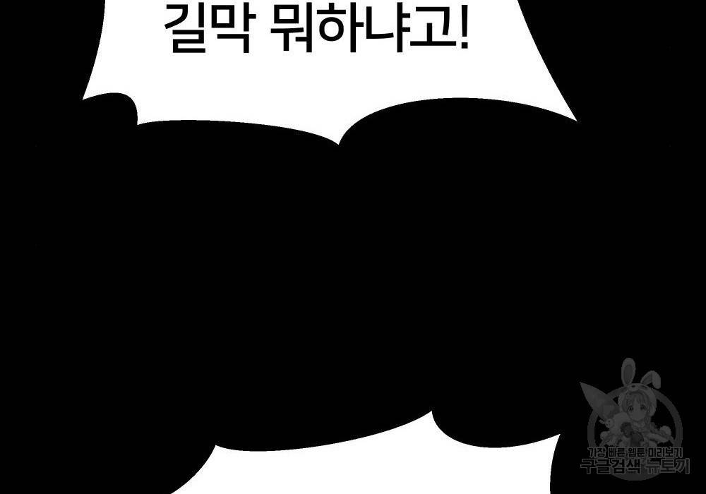 일진담당일진 21화 43