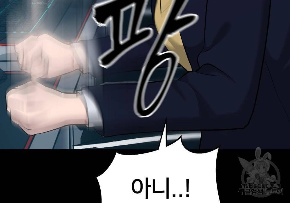 일진담당일진 21화 46