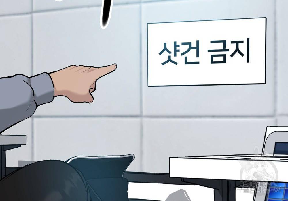일진담당일진 21화 54