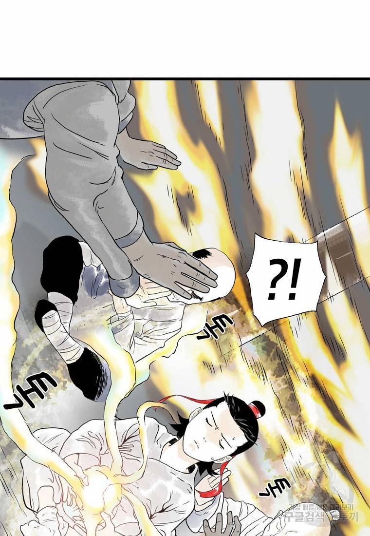 곤륜마협 6화 14