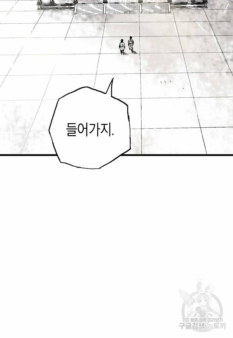 곤륜마협 11화 9