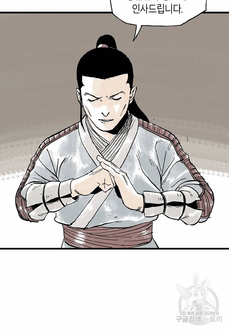 곤륜마협 11화 14
