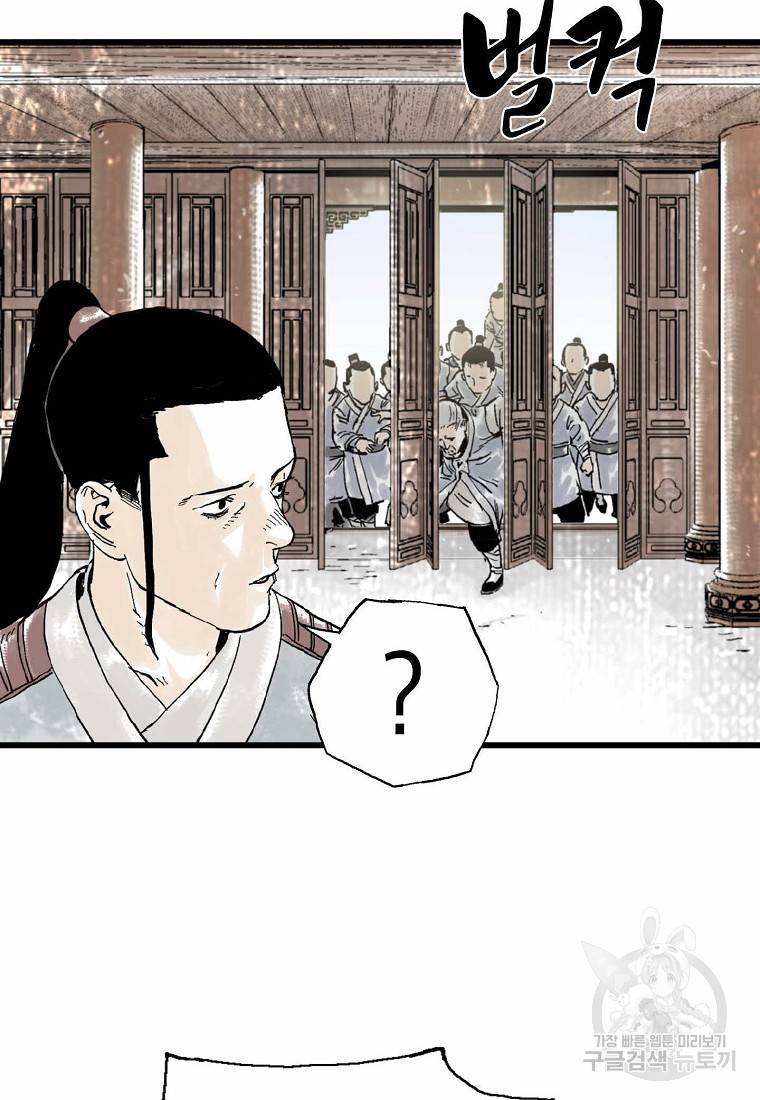 곤륜마협 11화 17