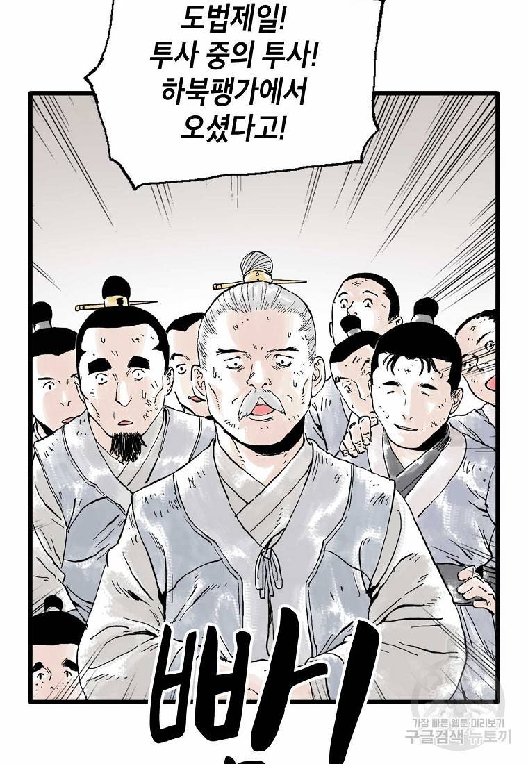 곤륜마협 11화 18