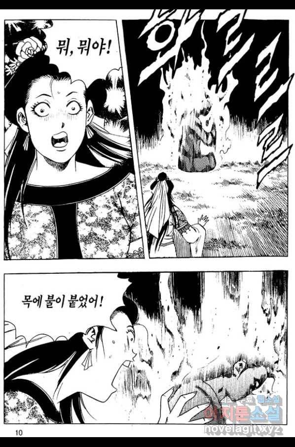 촉즉사 47화 7
