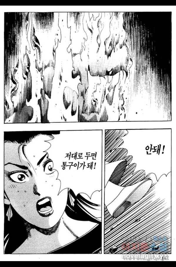 촉즉사 47화 8