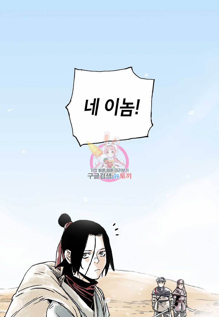 곤륜마협 17화 1