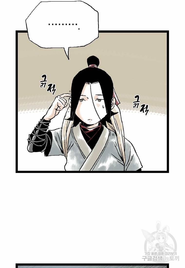 곤륜마협 17화 7
