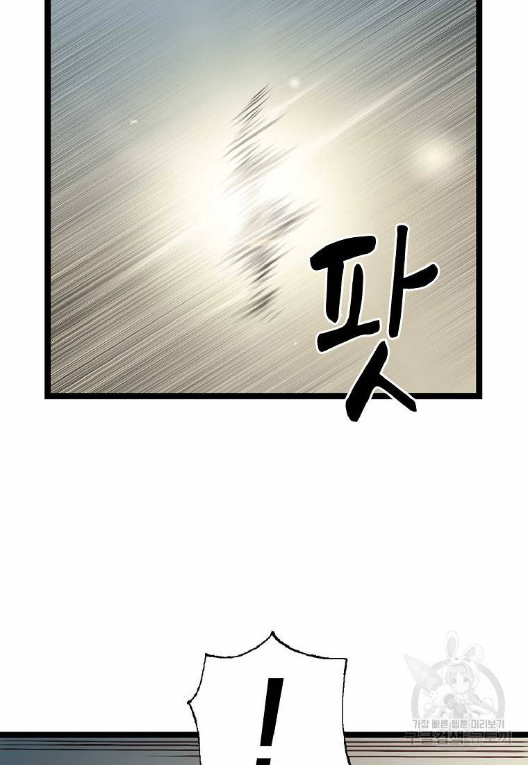 곤륜마협 17화 8