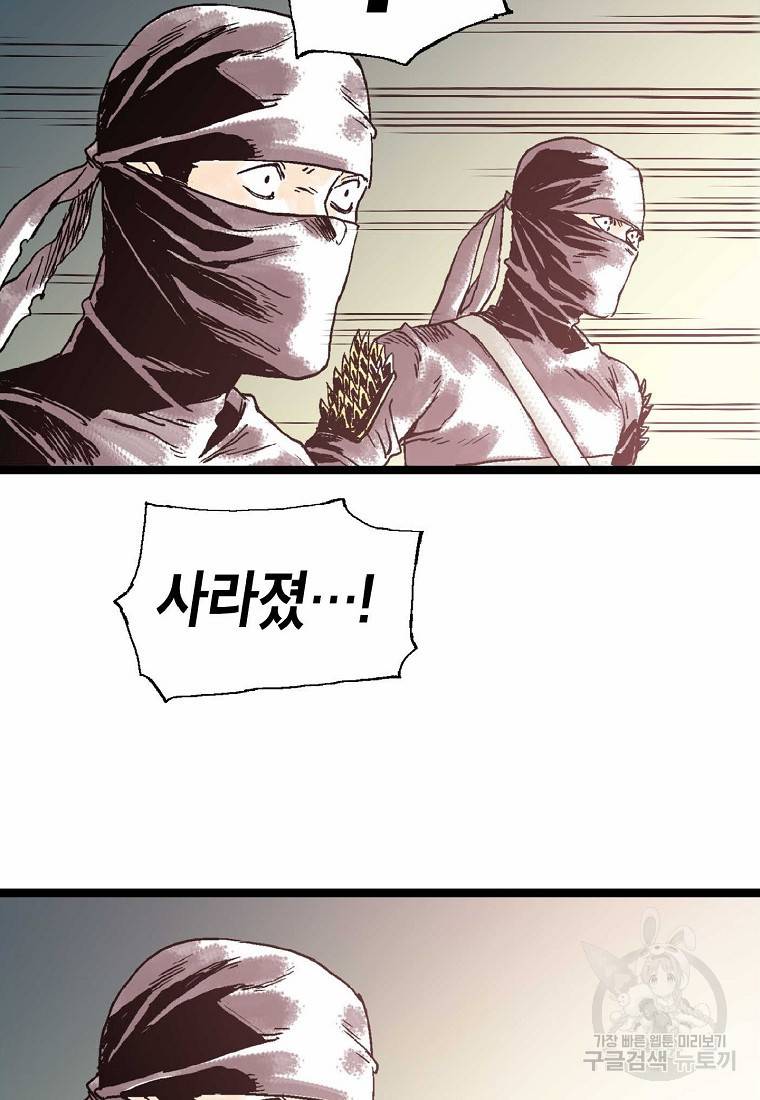 곤륜마협 17화 9