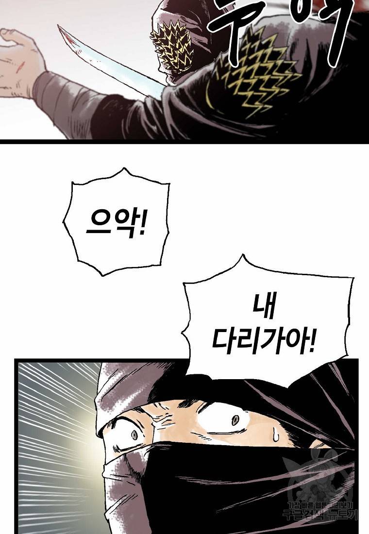 곤륜마협 17화 11
