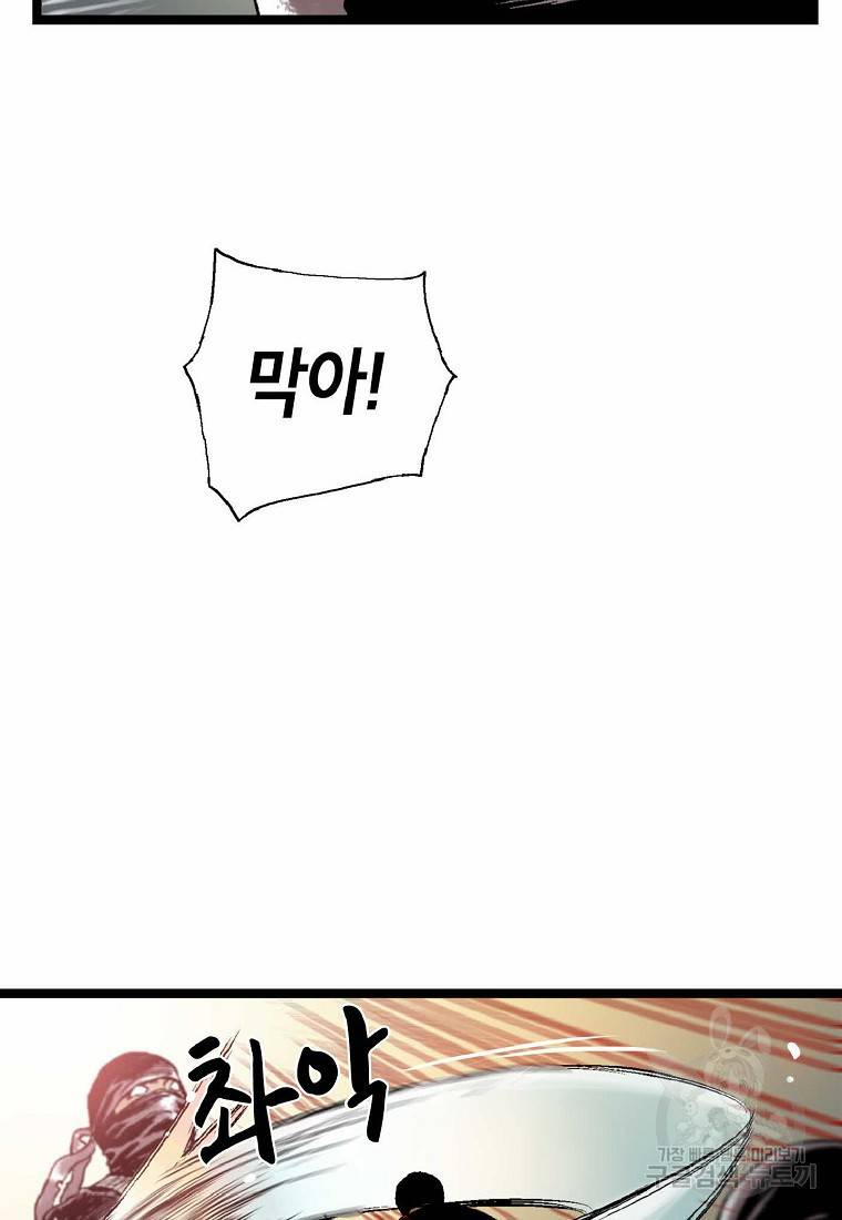 곤륜마협 17화 12