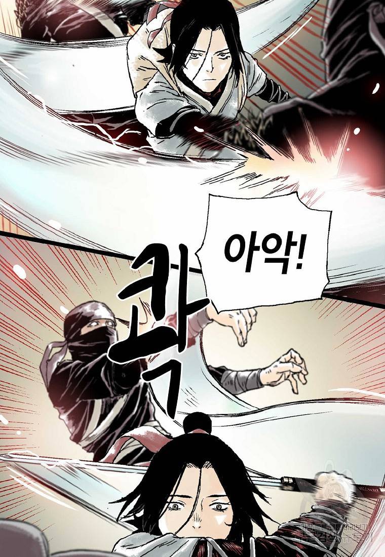 곤륜마협 17화 13