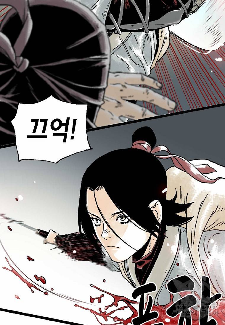 곤륜마협 17화 14