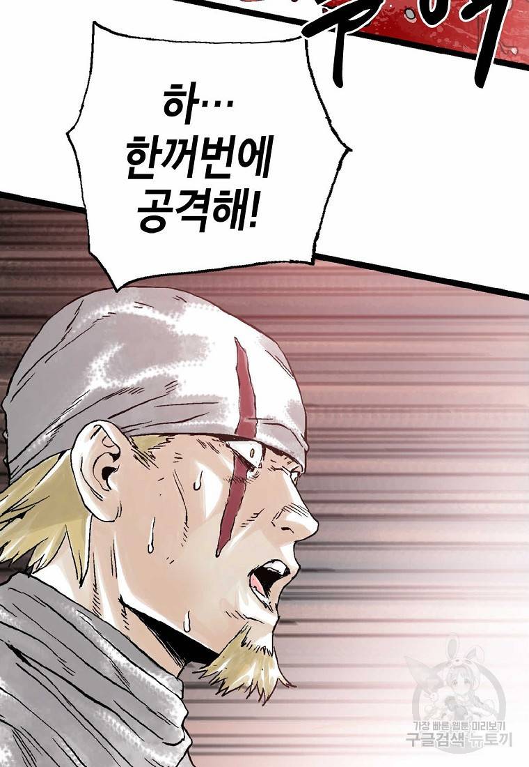 곤륜마협 17화 15