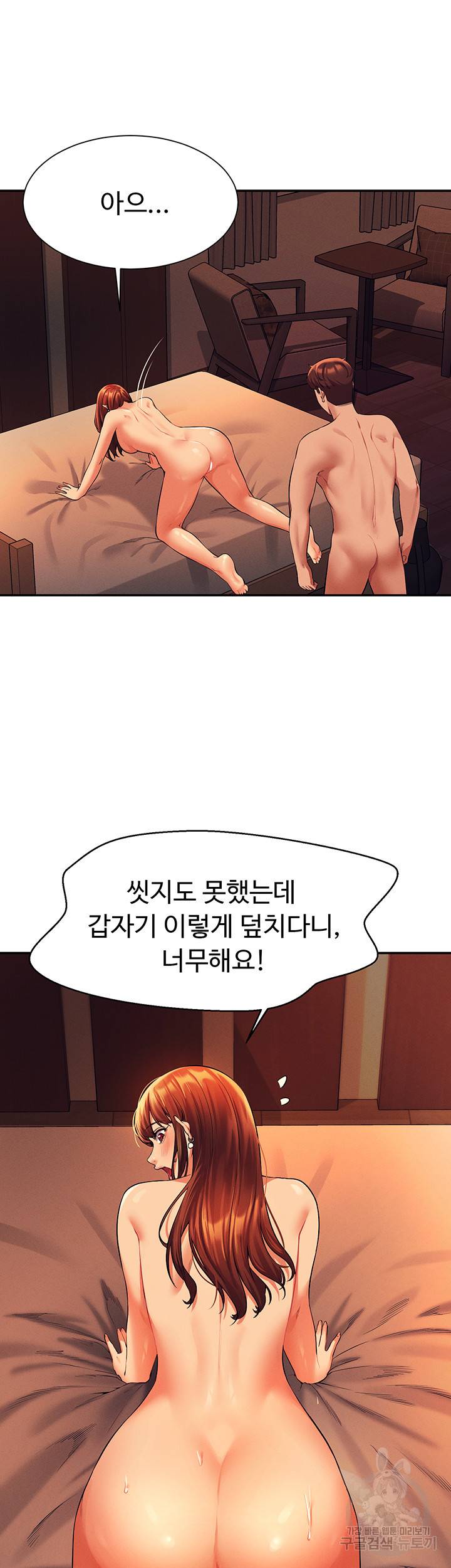 공대엔 여신이 없다? 45화 5