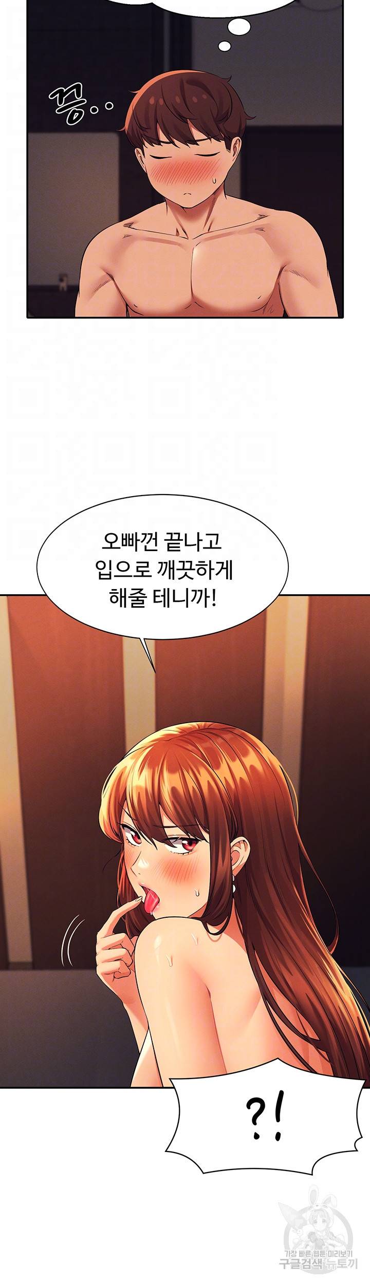 공대엔 여신이 없다? 45화 8